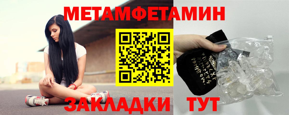 Михайловск  АМФЕТАМИН VHQ  Вход с VPN 