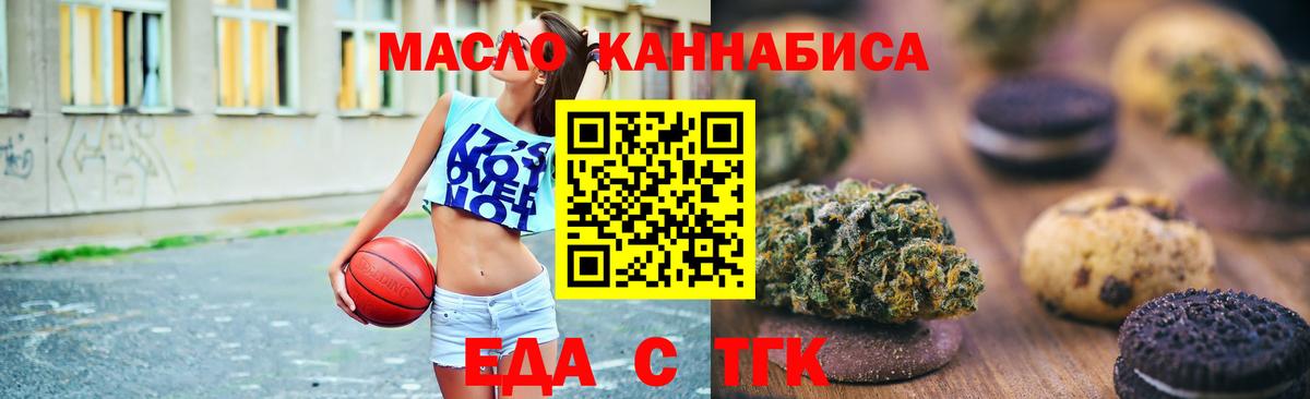 Canna-Cookies конопля  Вход с VPN  Михайловск 