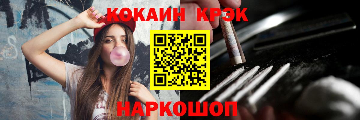 Кокаин Перу  Кокаин Перу  Вход с VPN  Михайловск 