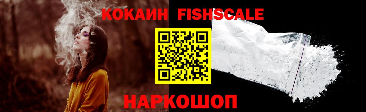 Cocaine Колумбийский Михайловск