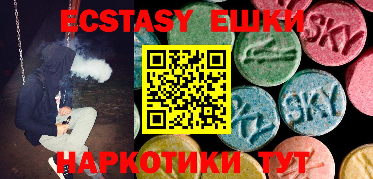 ЭКСТАЗИ  Вход с VPN  Михайловск  Ecstasy DUBAI  Ecstasy 280 MDMA 