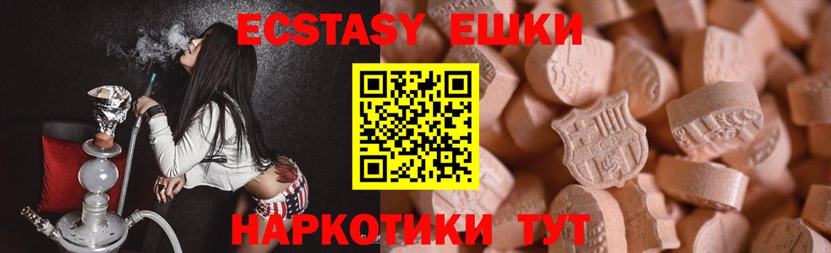 Ecstasy Cube Михайловск