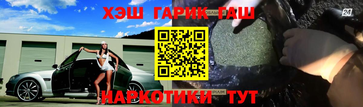 ГАШИШ индика сатива  Вход с VPN  Гашиш hashish  Михайловск 