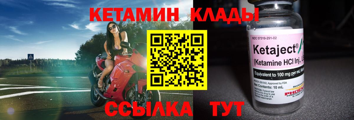 Михайловск  Кетамин VHQ  КЕТАМИН VHQ  Вход с VPN 