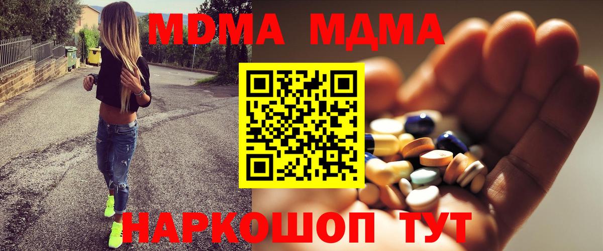 МДМА VHQ Михайловск