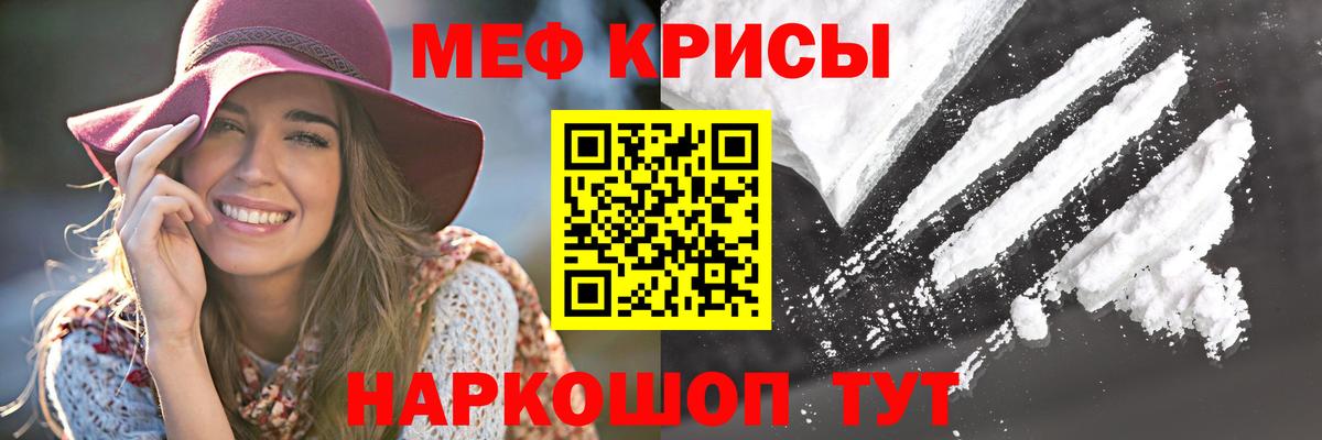 Меф Михайловск