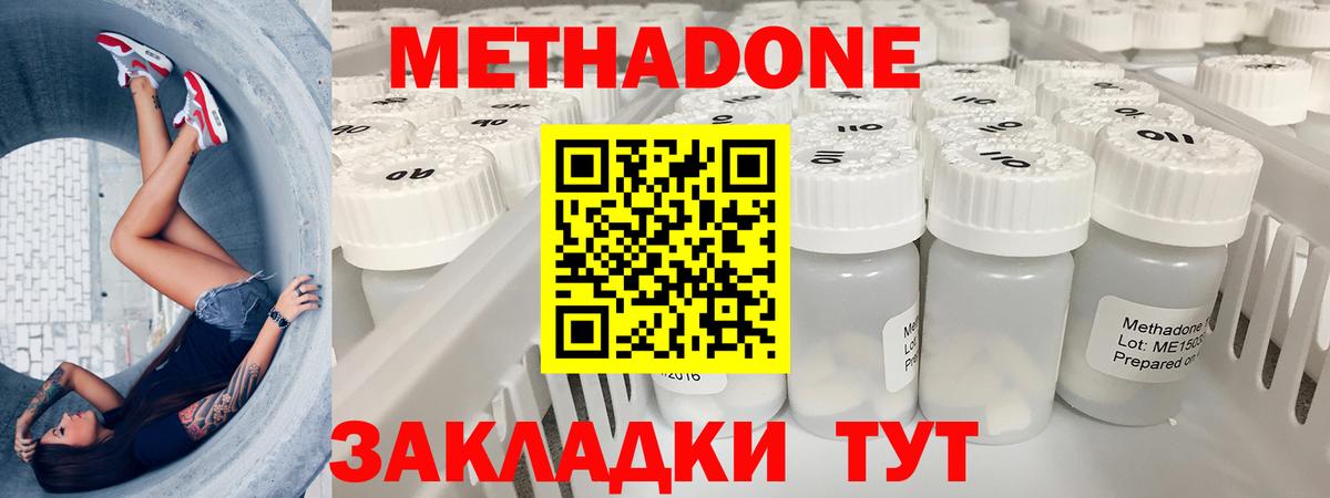 кракен ТОР  МЕТАДОН белоснежный  Вход с VPN  Михайловск  МЕТАДОН methadone 
