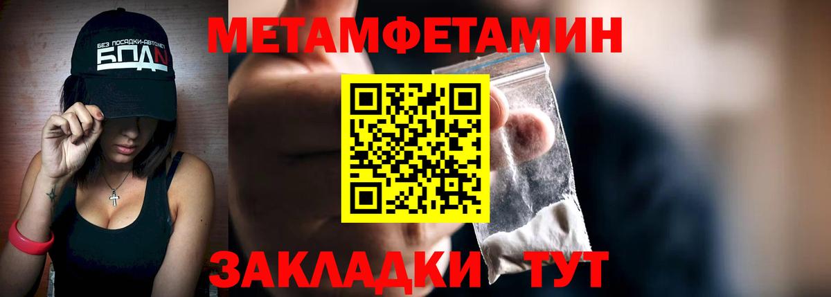 Первитин пудра  Первитин пудра  Метамфетамин  Михайловск  Вход с VPN 