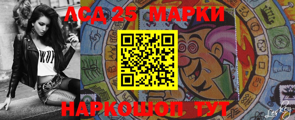 Марки 25I-NBOMe 1,5мг  Вход с VPN  Михайловск 