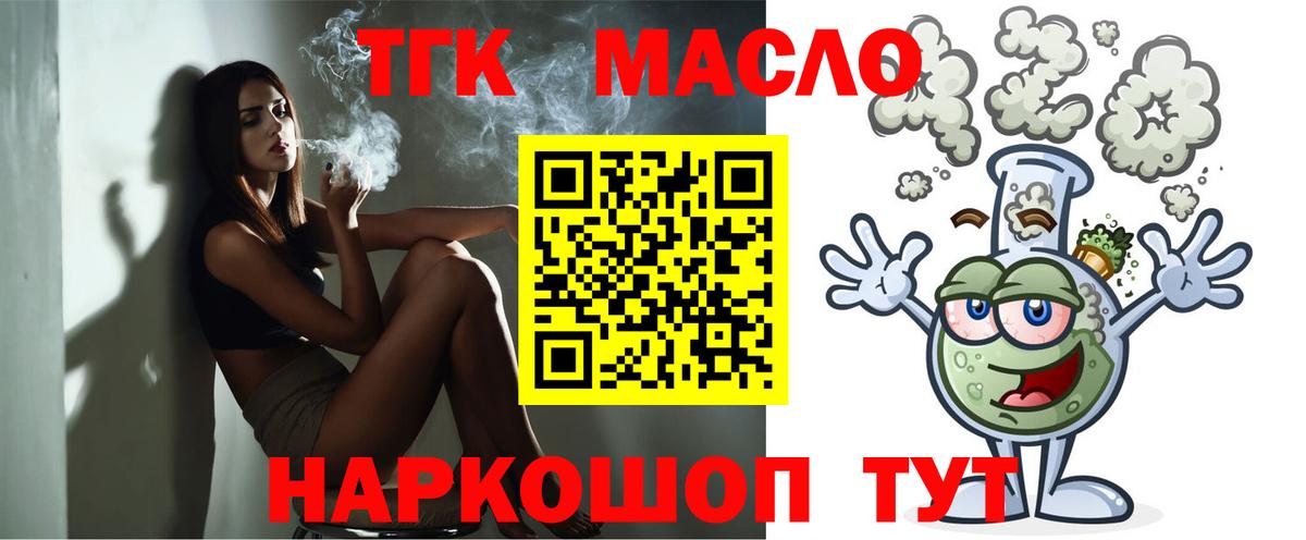 блэк спрут ССЫЛКА  ТГК концентрат  ТГК вейп с тгк  Вход с VPN  Михайловск 